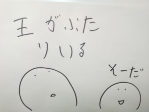 ミトミの とてつもなく違うぞ The First Time と For The First Time Mitomi S World