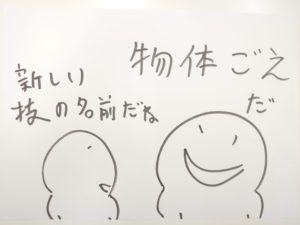 ミトミの 新真理 関係代名詞が見えないケースは 目的語がどうこう なんてやめろ Mitomi S World